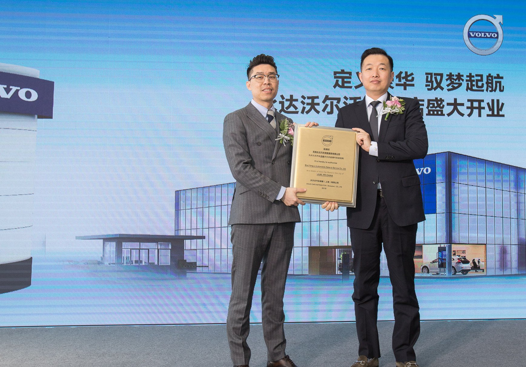 无锡永达沃尔沃,无锡永达沃尔沃4s店