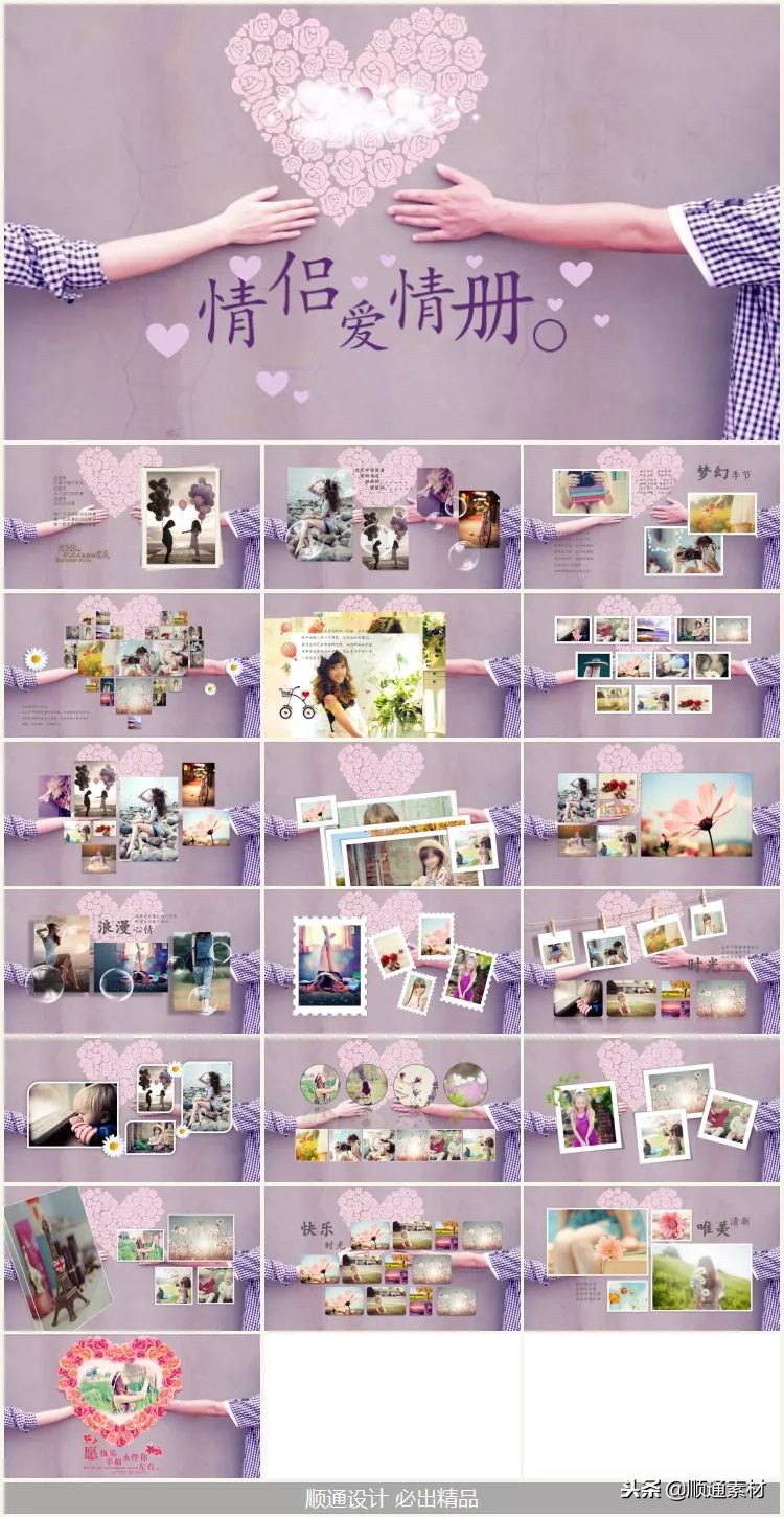 鎯呬汉鑺傝〃鐧絧pt妯℃澘娴极涓嬭浇,娴极鐖辨儏琛ㄧ櫧ppt妯℃澘