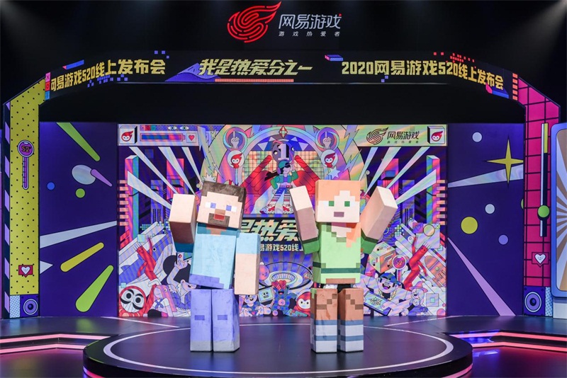 网易游戏520将至让你玩界大开,网易游戏官方520