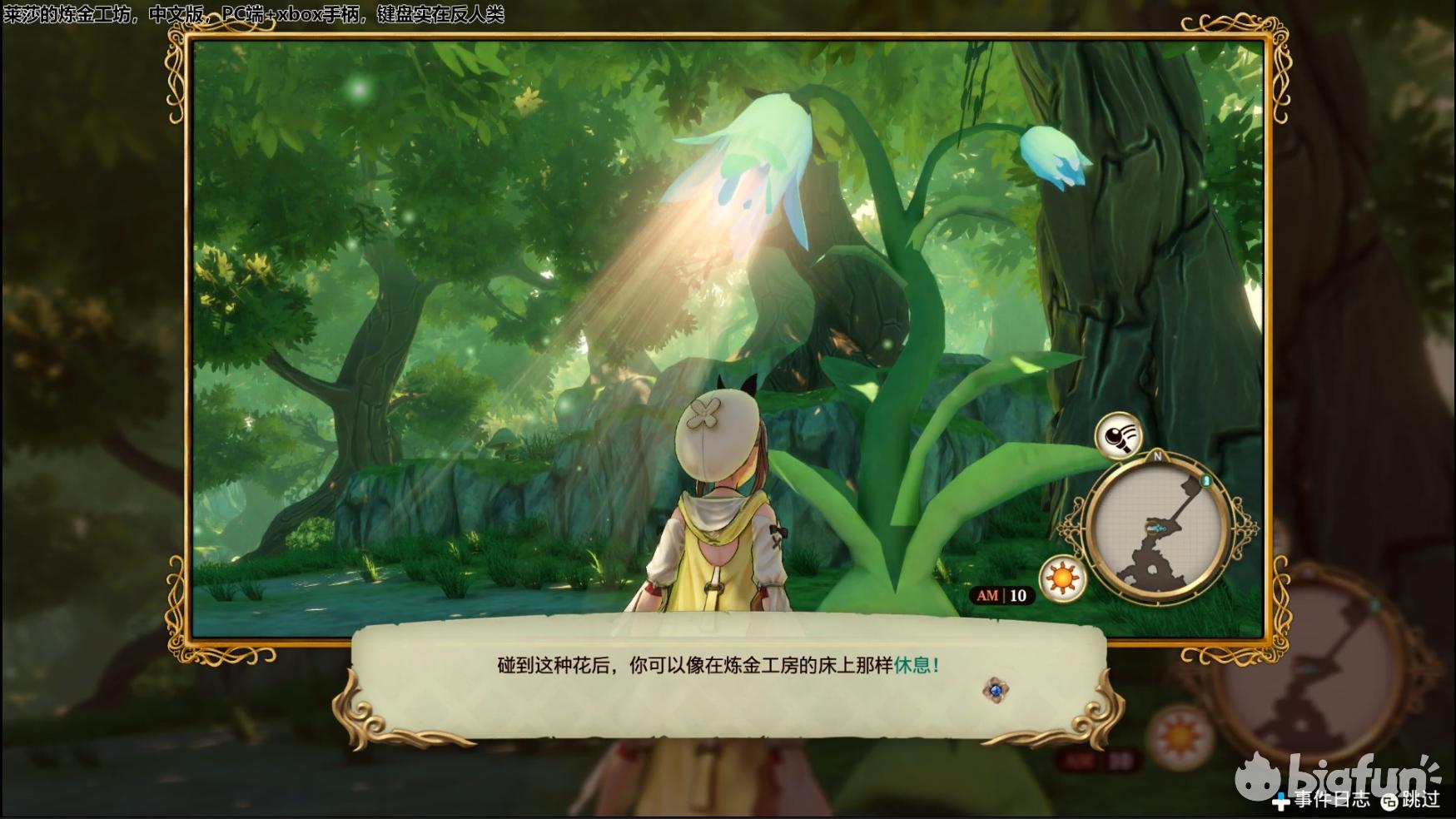 pc端莱莎的炼金工房卡顿,莱莎炼金工房pc版如何操作