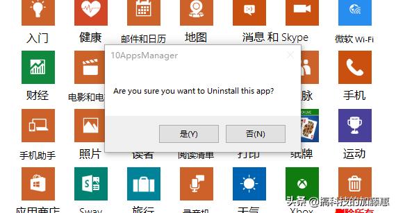 win10预装软件哪些可以卸载,win10可卸载预装应用