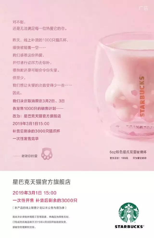 星巴克春季限定樱花,2019星巴克夏日海洋系列