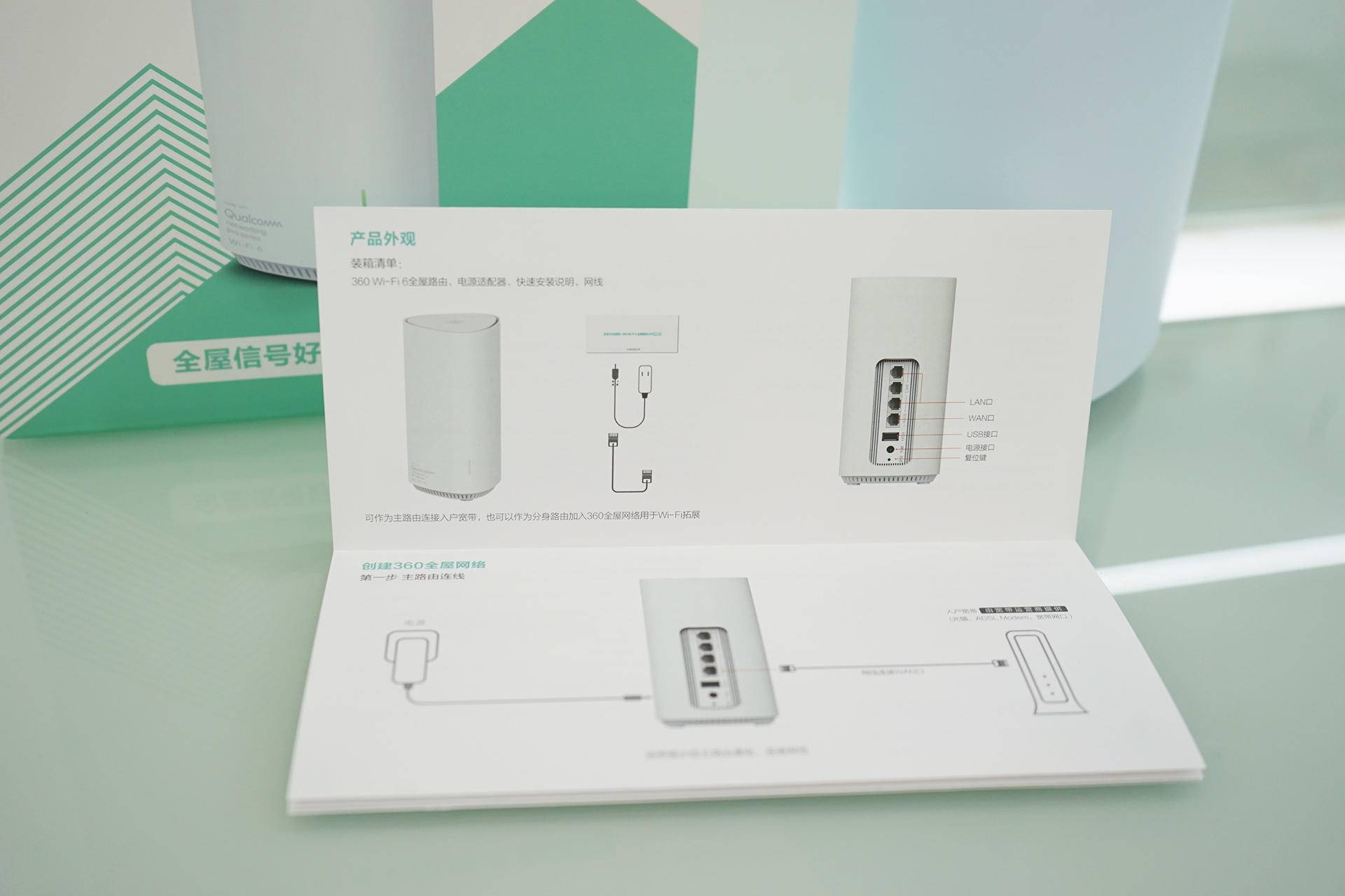 360v6全屋路由器,360千兆wifi6路由器推荐