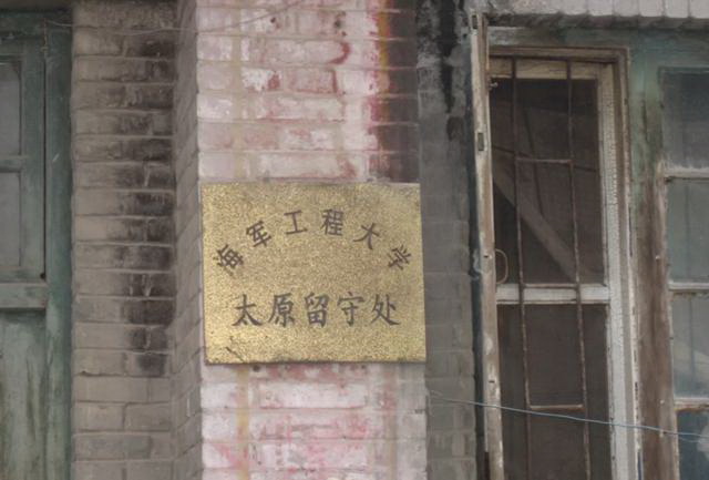 太原师范学院考古,2005年的太原师范学院
