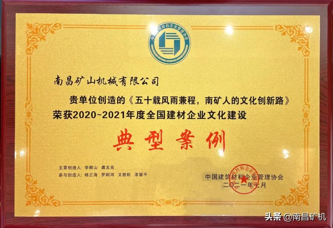 南昌矿山机械有限公司李顺山,李顺山矿机董事长