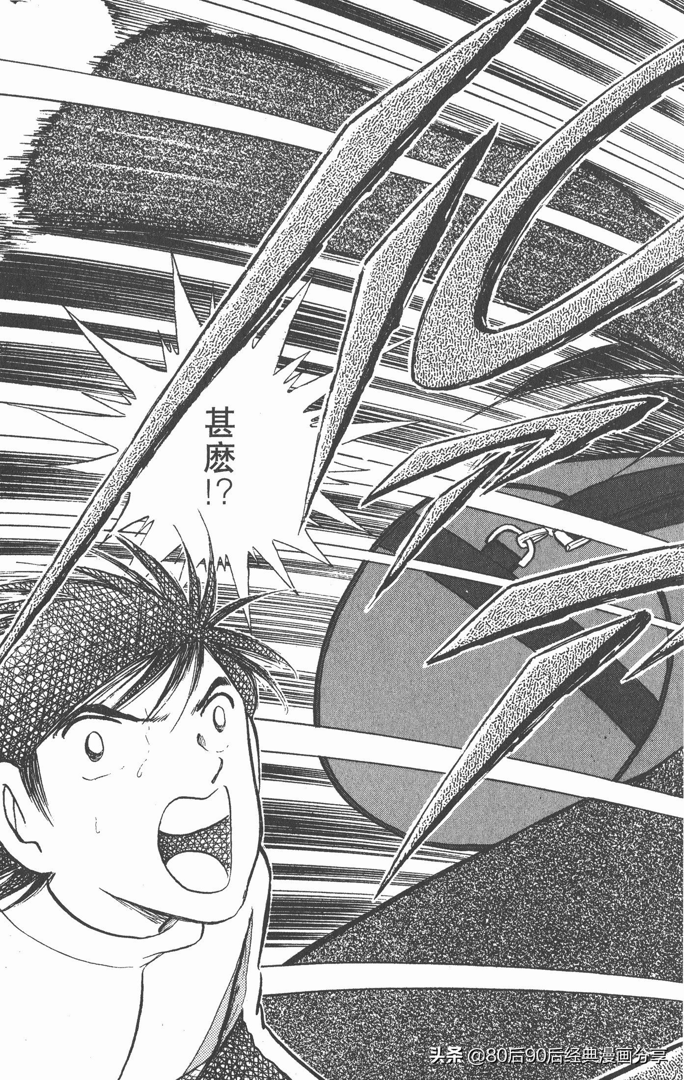 足球小将世青赛3,足球小将世青赛84集