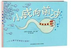 家长们,别再羞答答了,快亲手替孩子填上“*启蒙性**”这个坑吧!