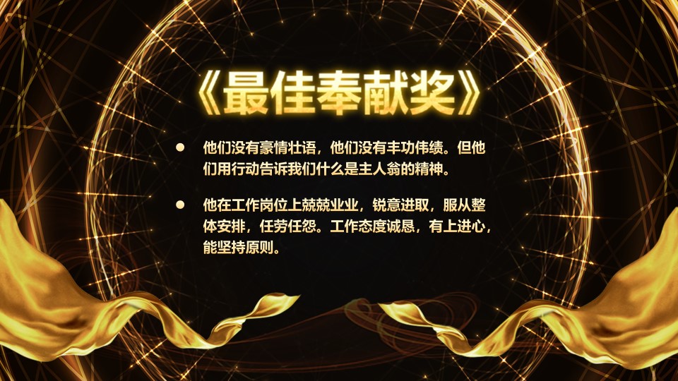 2018年终盛典背景ppt模板,公司年会节日庆典ppt模板下载