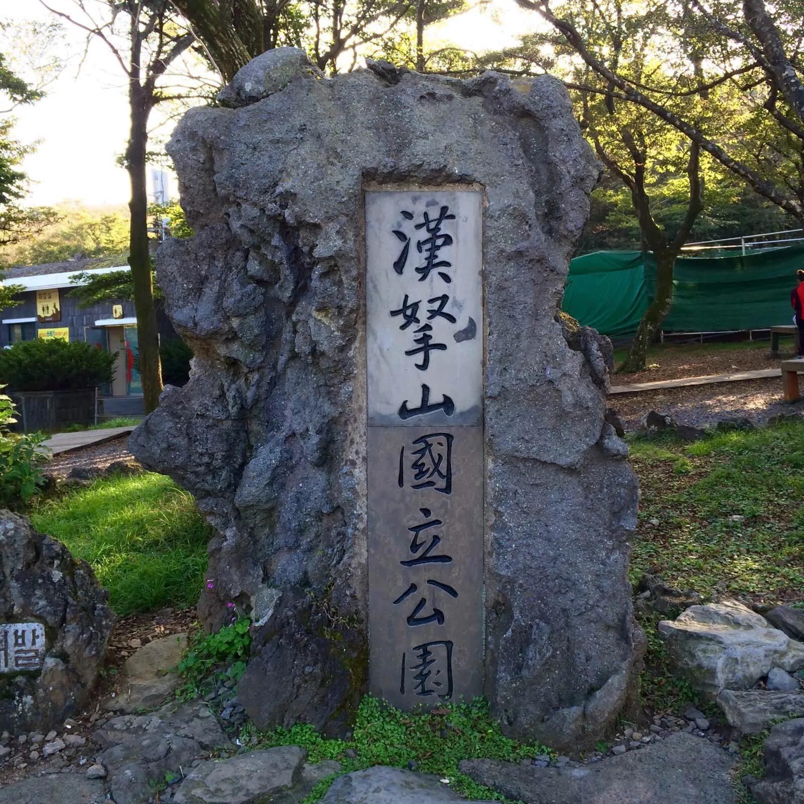 韩国岛屿旅游景点,韩国光州旅游景点