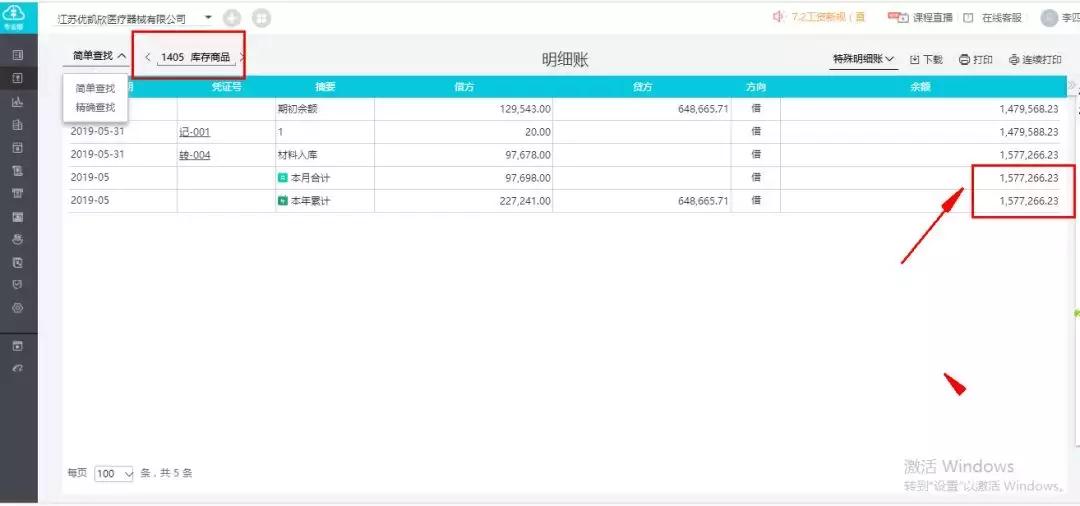 销售成本结转毛利率法,销售成本结转的方法能随时变吗