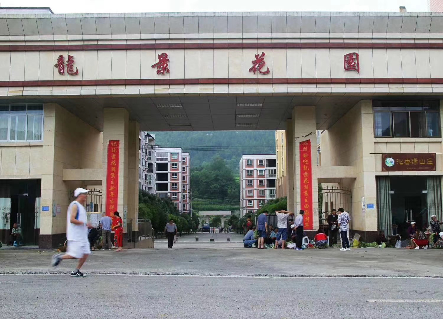 龙景花园重庆,重庆最便宜避暑房