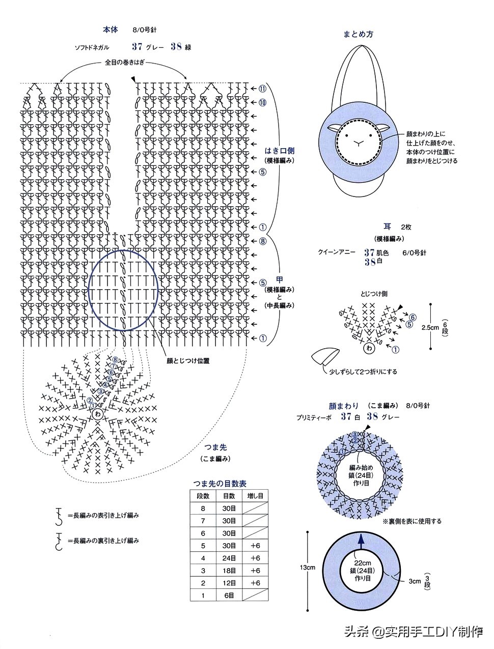 钩鞋动物图案图纸,钩鞋动物花样图案大全