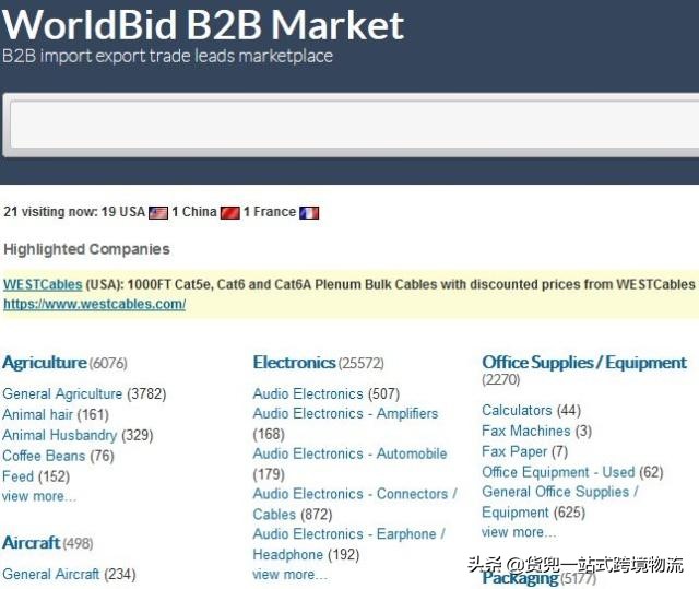 45个超实用外贸网站超强整理,外贸日常使用最频繁的10个网站