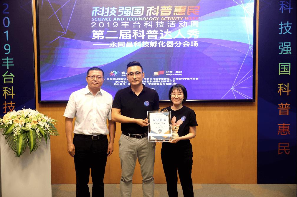 科普达人秀,科普达人秀开赛视频