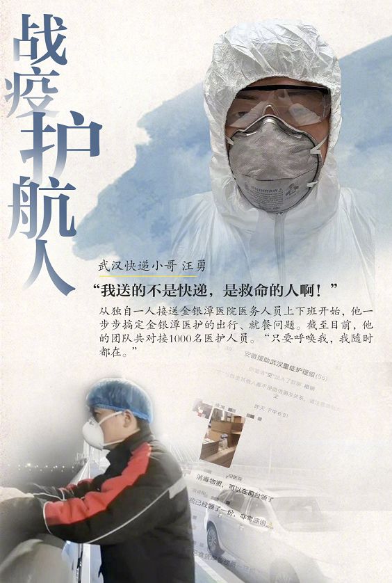 顺丰小哥连升三级奖,顺丰快递员汪勇战疫故事图片