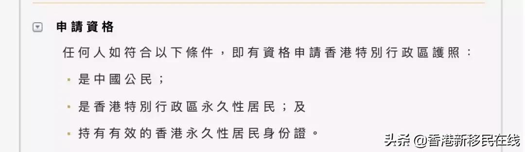 香港永居转内地户口办理时间,香港永居保留内地户口如何过关
