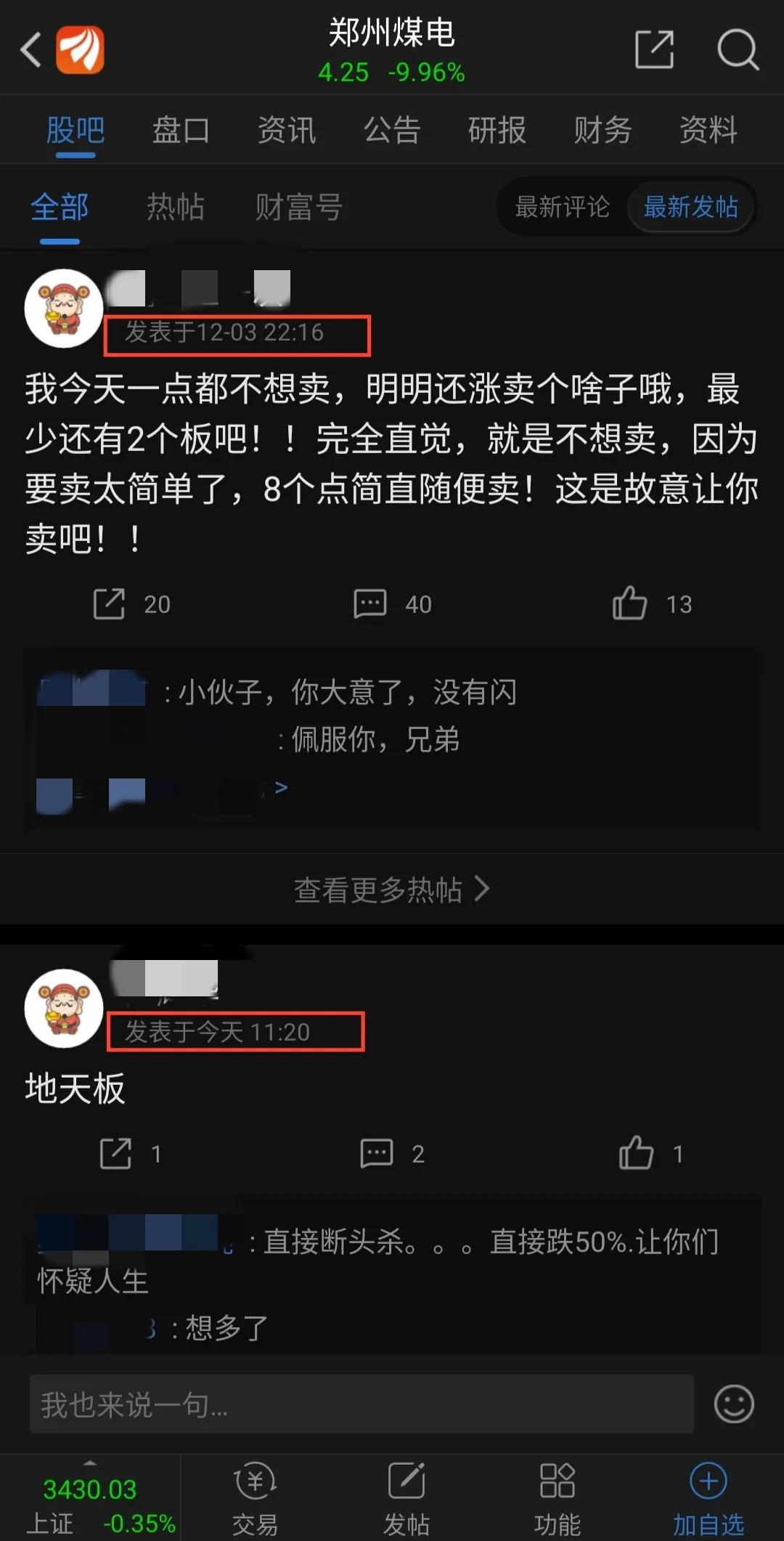 散户天团最新资讯,散户天团