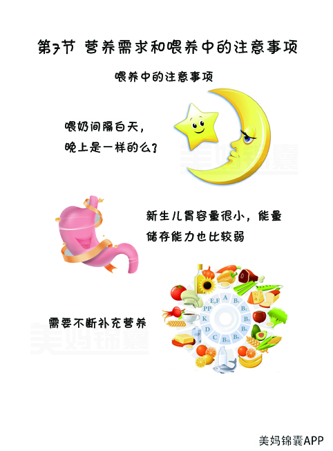 新生儿宝宝睡眠时间安排表,新生儿喂养及睡眠相关问题指南