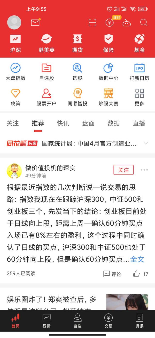 电脑看盘软件排行榜前十名,币圈看盘软件排行榜前十名