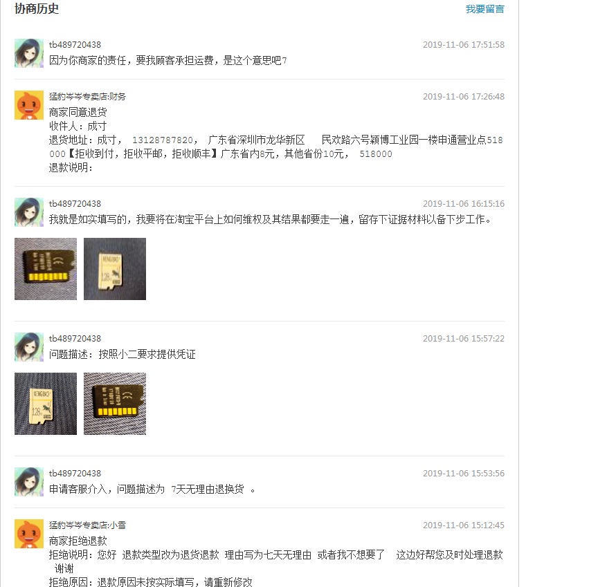 淘宝天猫投诉怎么解决,淘宝天猫如何维权投诉