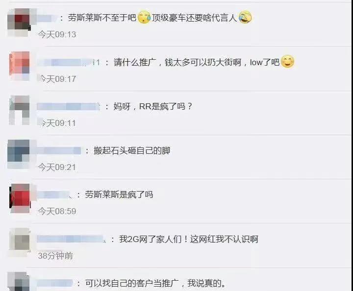 被王思聪嘲讽的劳斯莱斯,劳斯莱斯特别版王思聪