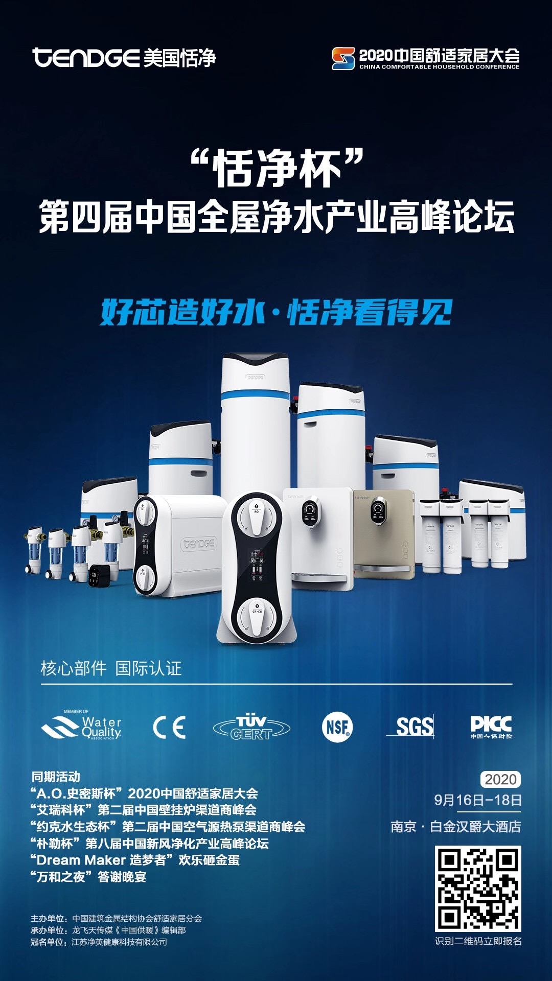 末端净水机的功能和作用,末端净水器的发展现状