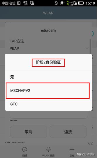 eduroam国内开通的大学有哪些,eduroam如何连接山大