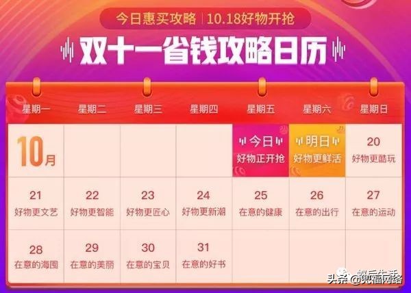 双11省钱攻略 (双11省钱攻略大全)