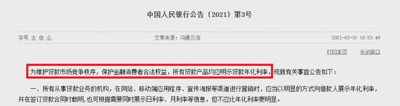 解气！国家这一招下去，那些变着法催年轻人借钱的APP该老实了