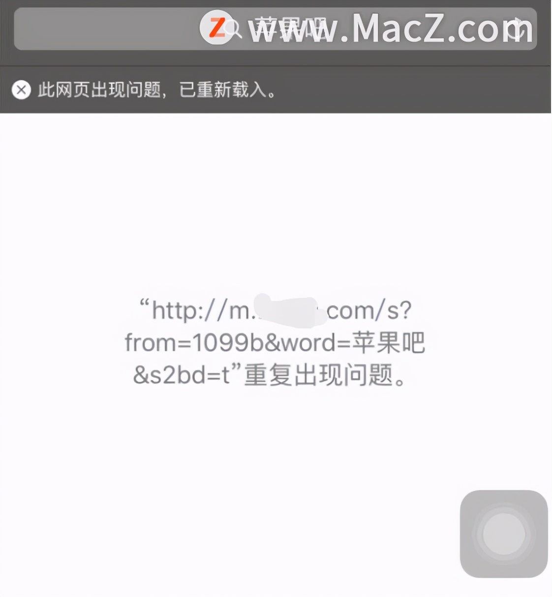 mac电脑safari浏览器被阻止怎么办,macsafari网页打不开因为网址无效