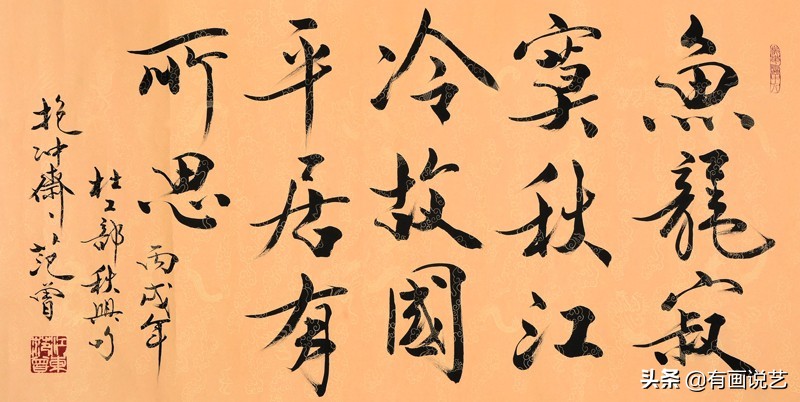 范曾书法水准如何？是装模作样地乱写，还是书法界里的清流？