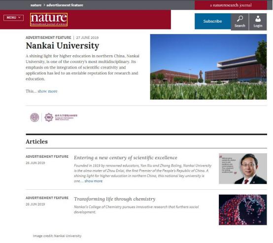 中国近十年进步最大的十所高校,中国进步较大的985大学