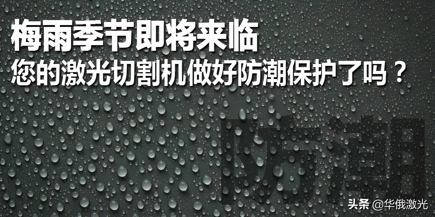 激光切割机温度高怎么处理,激光切割机保护镜怎么清洁