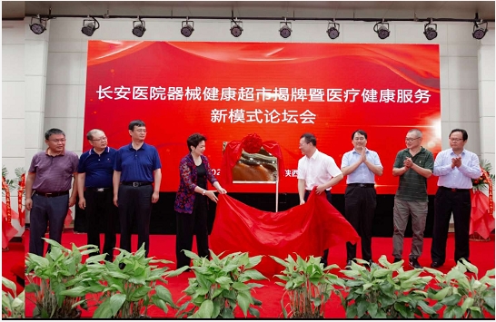 西安长安医院服务平台,长安医院分院