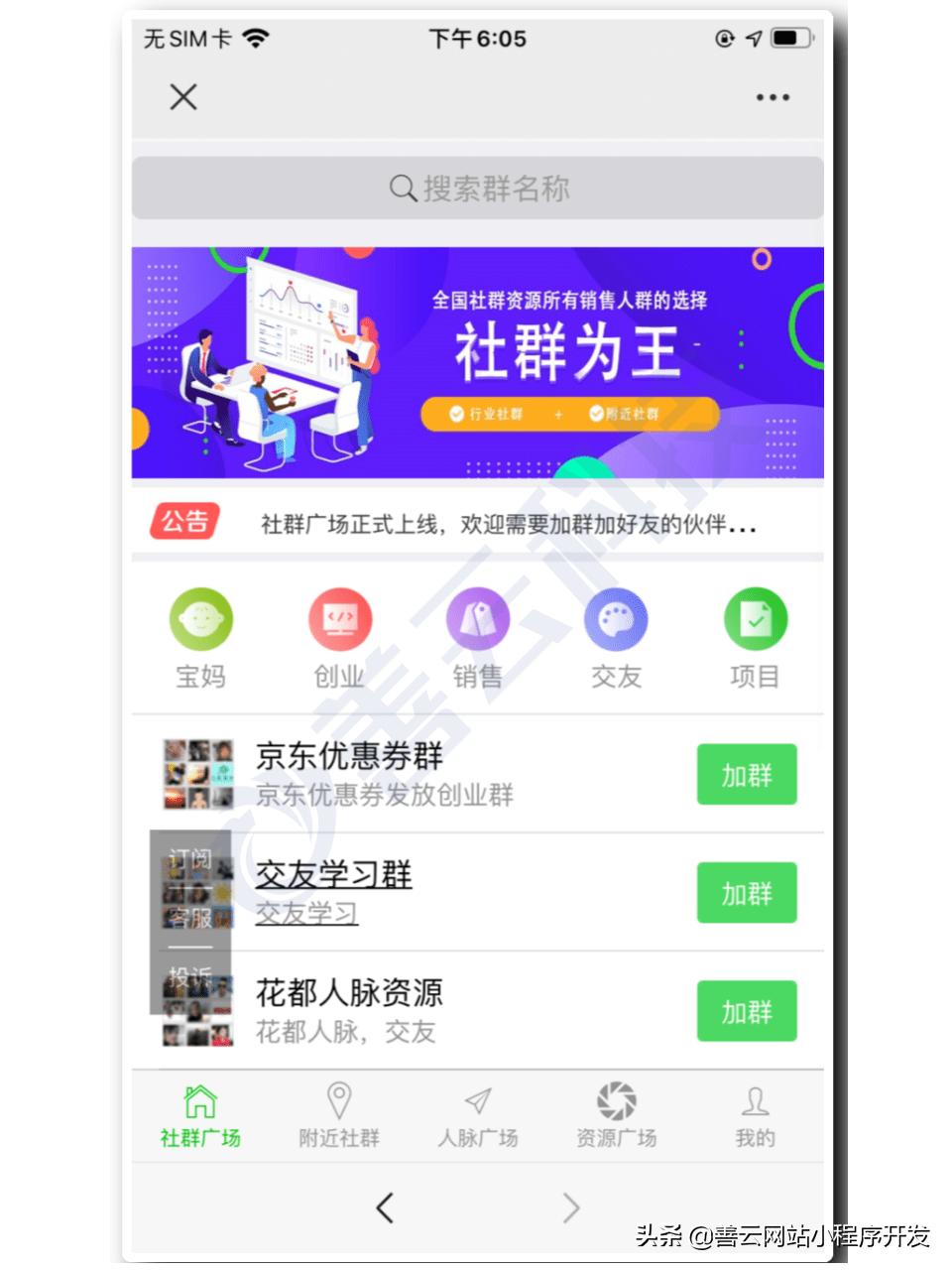 企业微信群推广方法,企业微信推广群