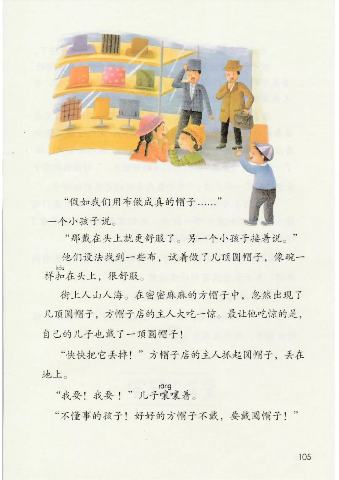 三年级语文下册人教版电子书打印,三年级下册语文书课本电子版2024