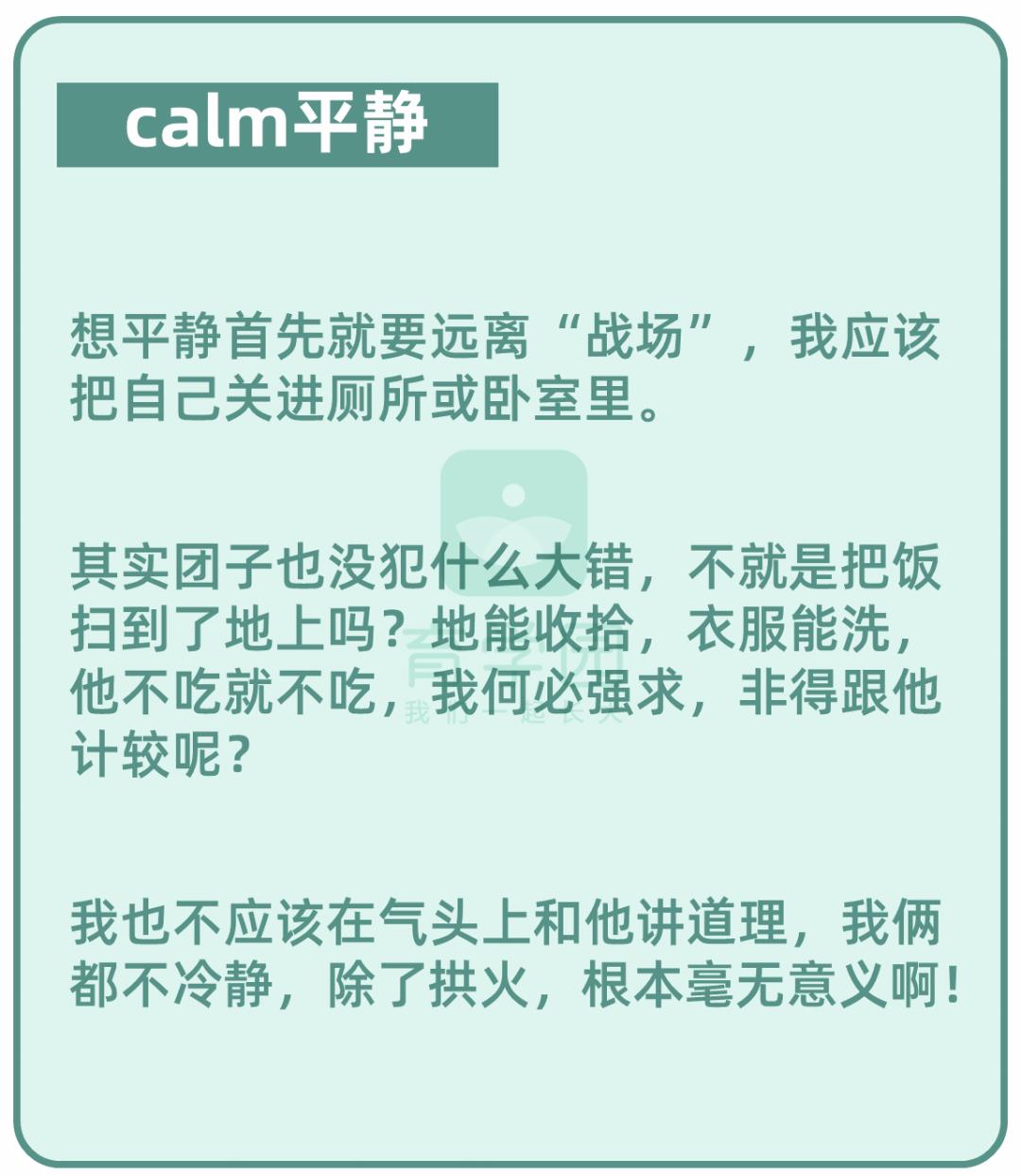 被孩子气疯了怎么回复,被孩子气疯