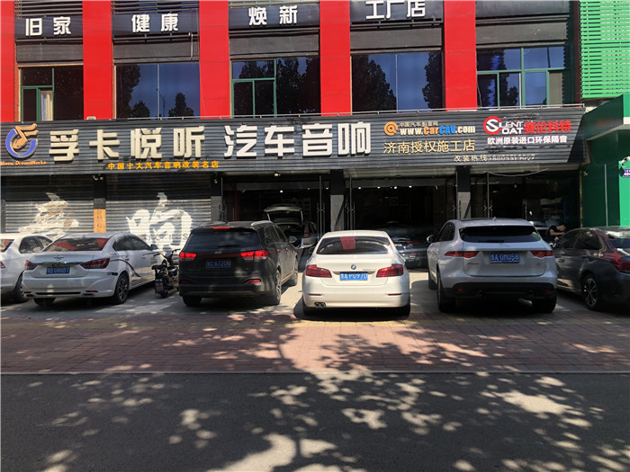 孚卡悦听汽车音响临沂旗舰店,孚卡悦听汽车音响