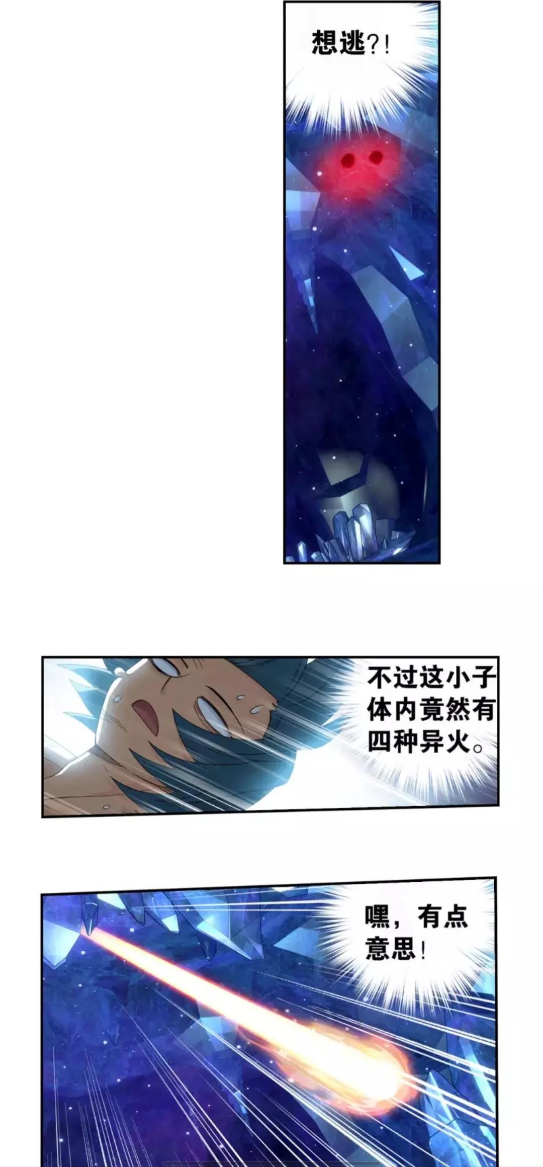 斗破苍穹游戏260,斗破苍穹903章