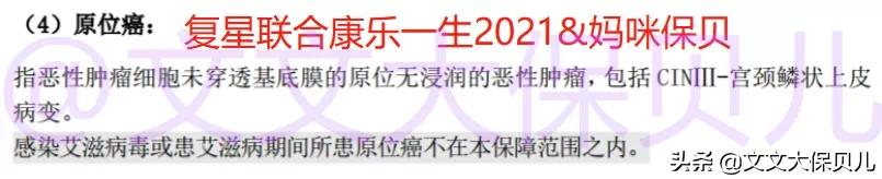 重疾险轻症原位癌是什么意思,原位癌重疾险赔吗