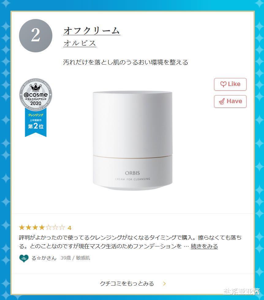 coser必备护肤好物盘点,日本cosme大赏美容仪