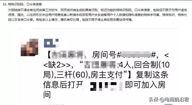 淘口令被举报有什么后果,淘口令失效