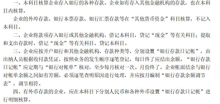 速领!最新旅游服务业会计科目表,毫无保留告诉你~对照学习!