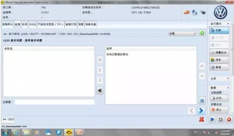 大众宝来雨刮器不动故障案例维修,上汽大众最新车型维修案例