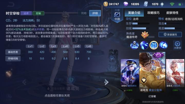 王者荣耀诸葛亮一炮瞬秒,王者荣耀诸葛亮最新打法教学