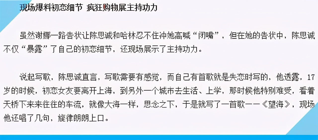 陈思诚花心,花心才子陈思诚