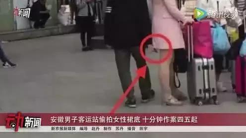 现实中的女人被偷案件,女性被偷拍案件