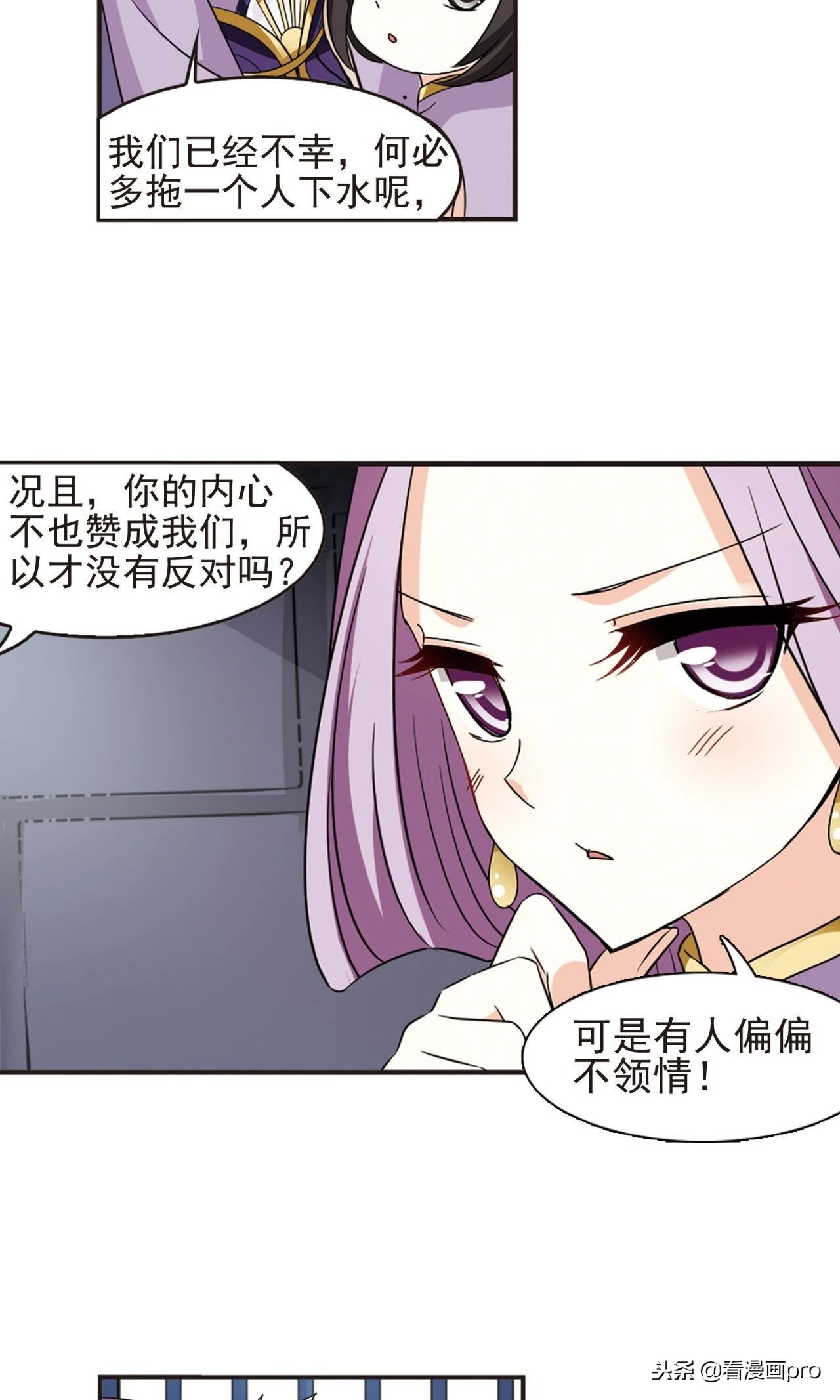 风起苍岚漫画一共有几集,风起苍岚漫画等级对照表