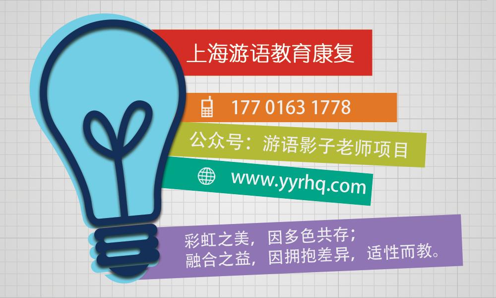 陪伴一只优雅的“小刺猬”——普通学校特殊儿童影子老师心得