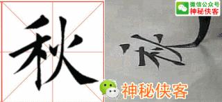 楷书结构110法视频版,学好这些,书法绝不会差!(全集)